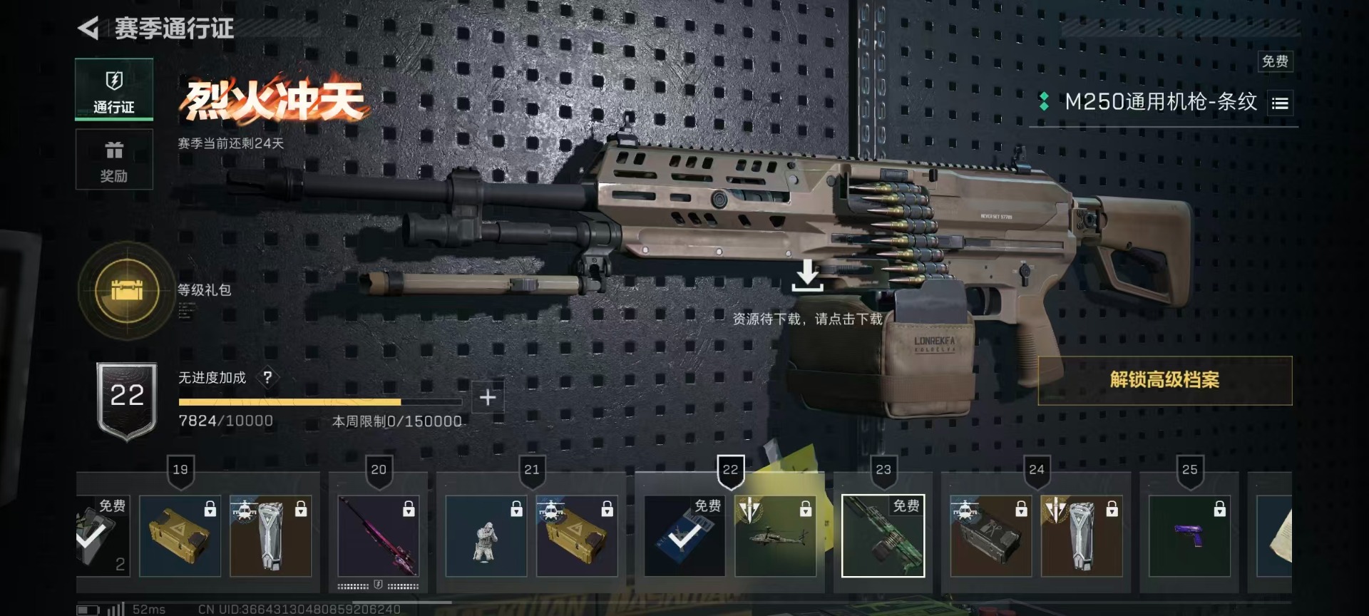 SJZCMW359890三角洲行动账号详情图2 SJZCMW359890三角洲行动账号详情图2