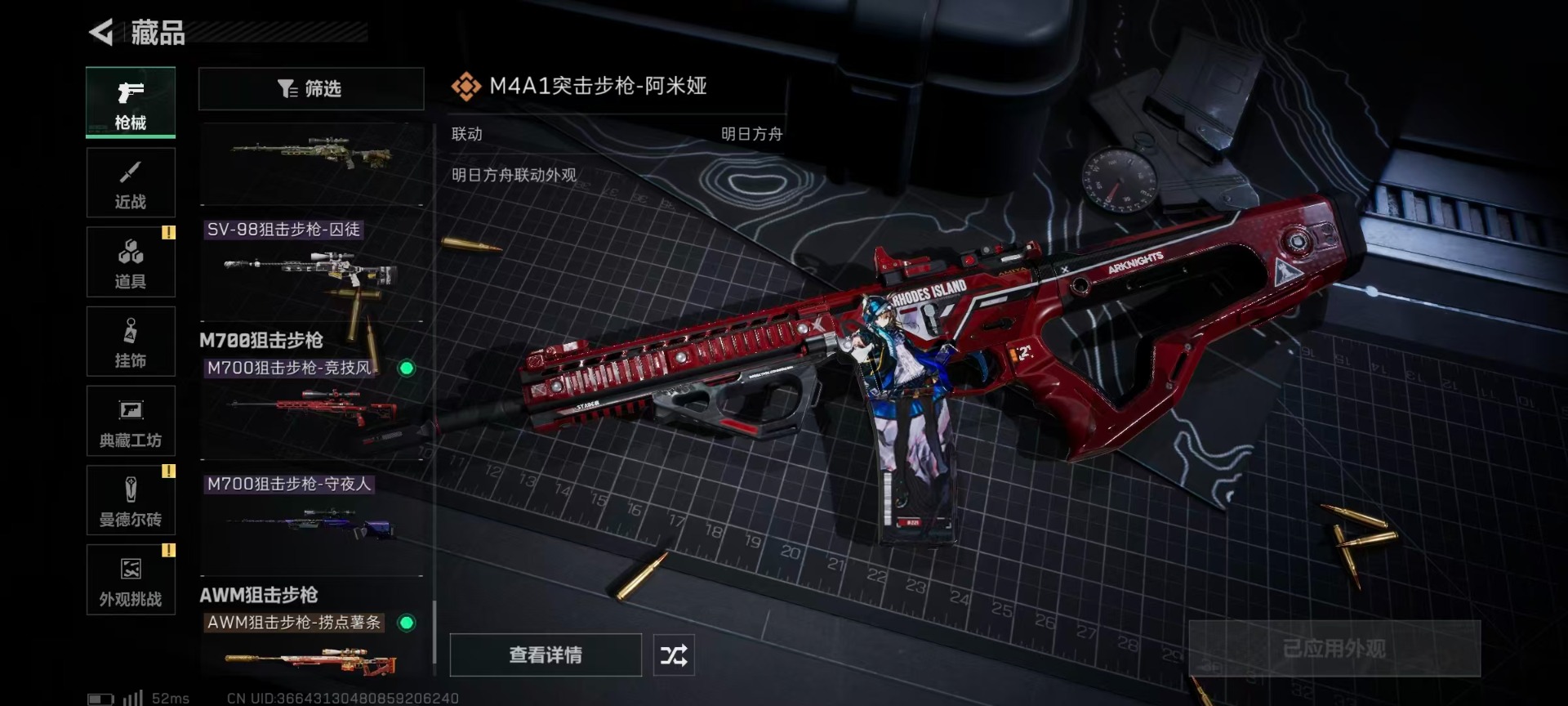 SJZCMW359890三角洲行动账号详情图8 SJZCMW359890三角洲行动账号详情图8