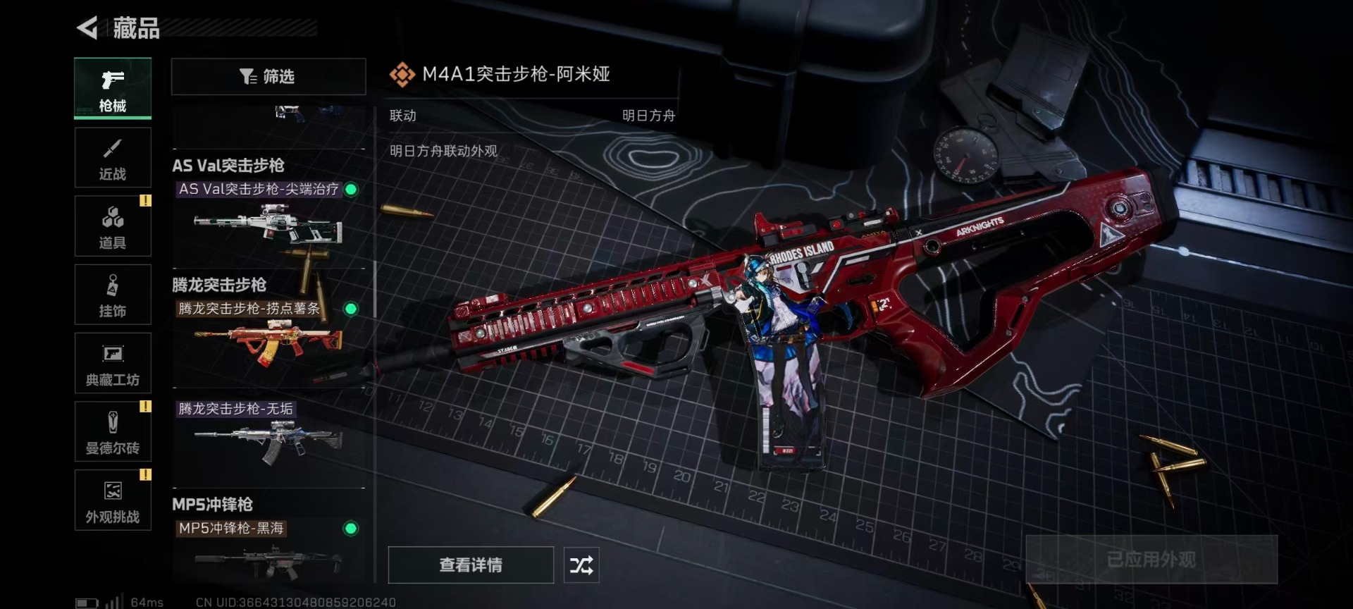 SJZCMW359890三角洲行动账号详情图17 SJZCMW359890三角洲行动账号详情图17