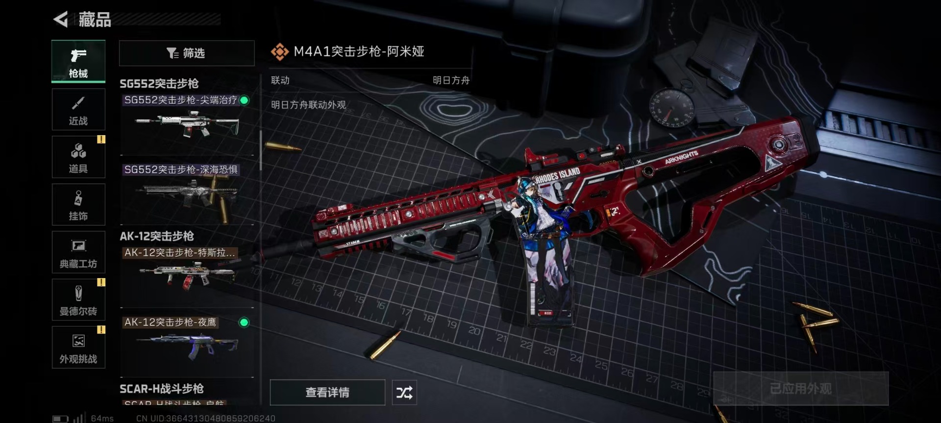 SJZCMW359890三角洲行动账号详情图19 SJZCMW359890三角洲行动账号详情图19