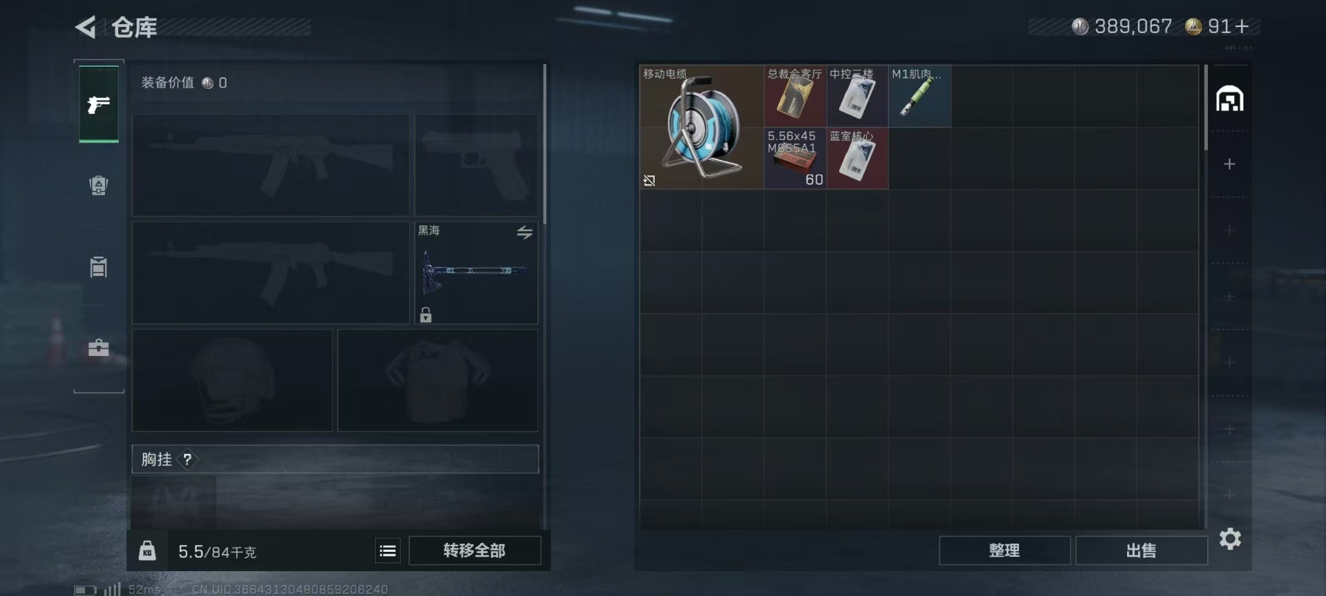 SJZCMW359890三角洲行动账号详情图27 SJZCMW359890三角洲行动账号详情图27