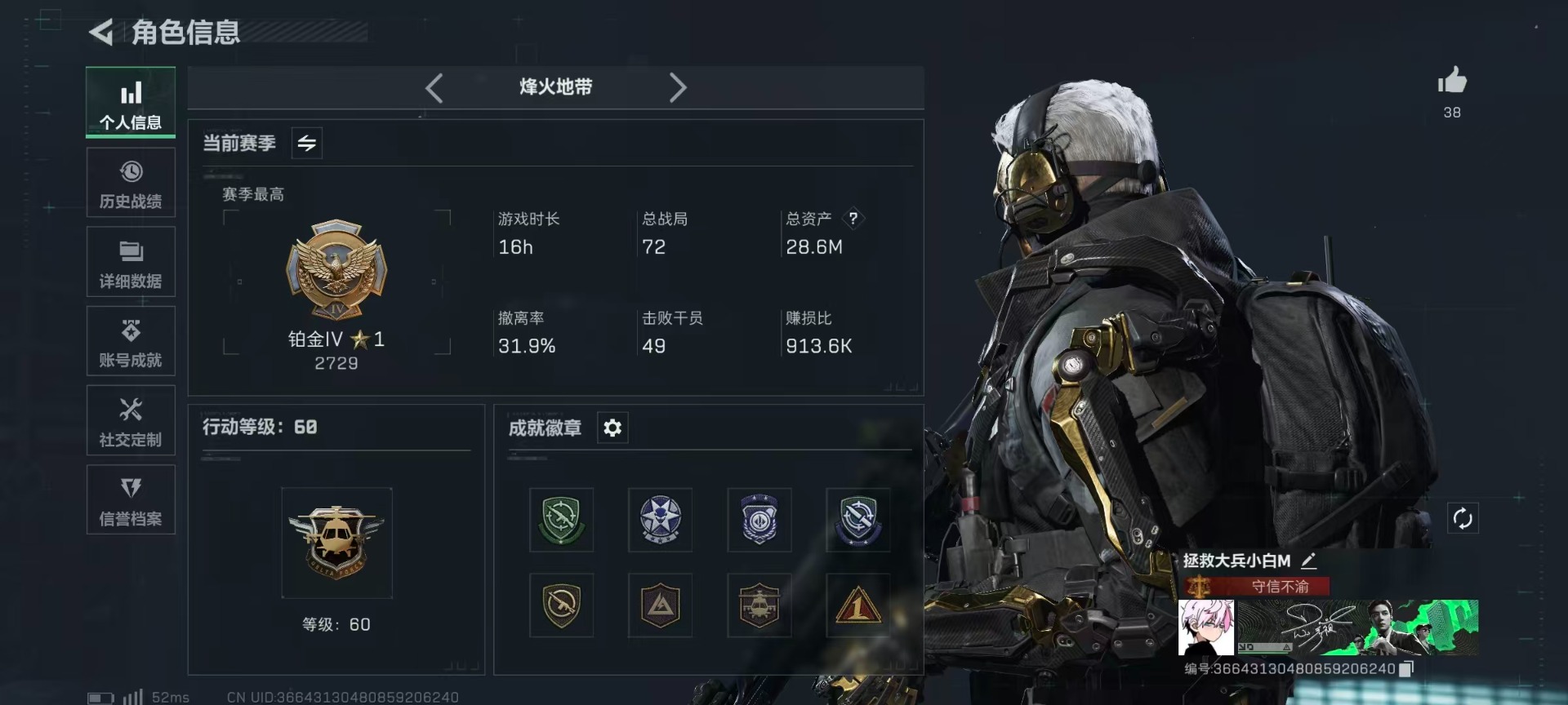 SJZCMW359890三角洲行动账号详情图30 SJZCMW359890三角洲行动账号详情图30