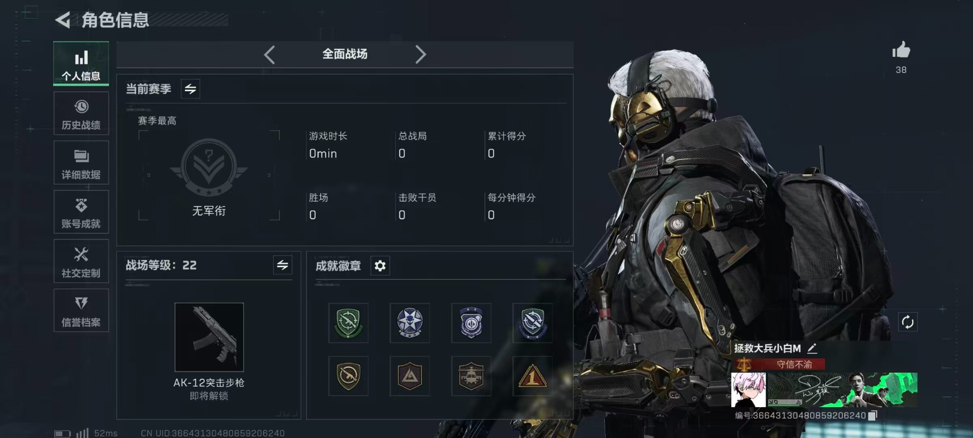 SJZCMW359890三角洲行动账号详情图29 SJZCMW359890三角洲行动账号详情图29