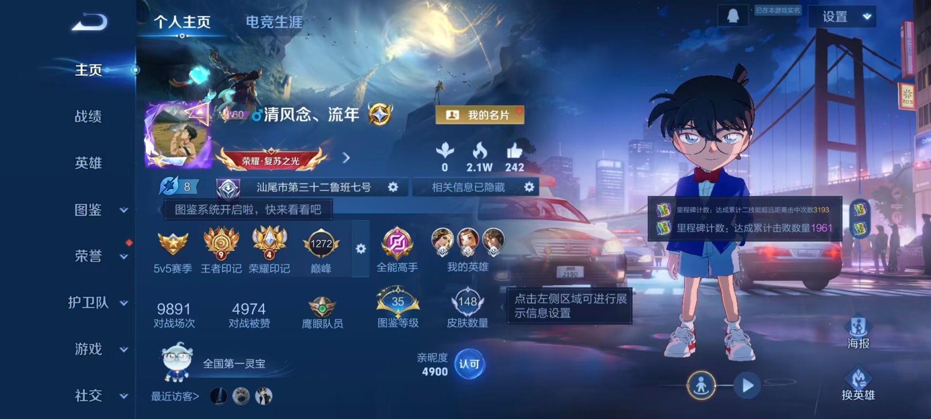 WZCMW3363345王者荣耀账号详情图2