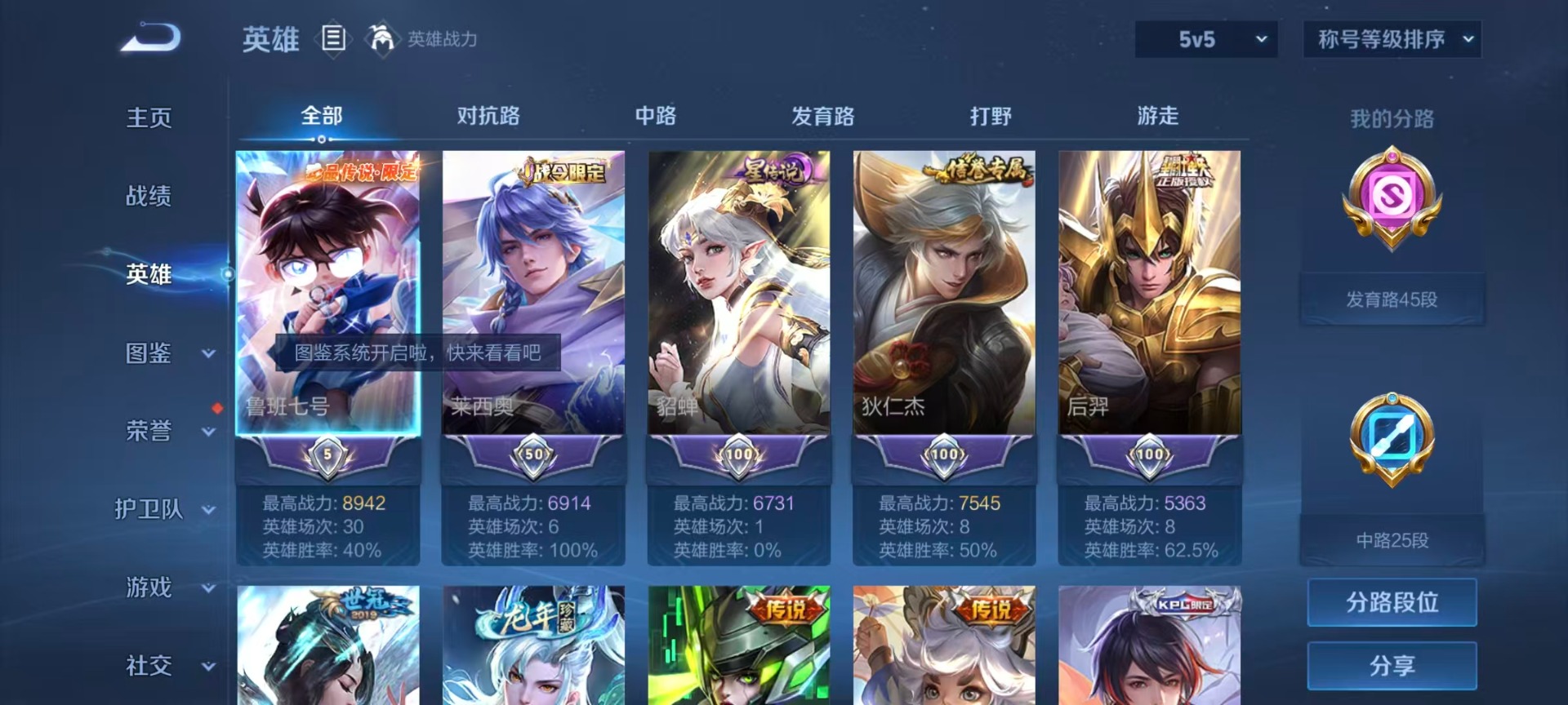 WZCMW3363345王者荣耀账号详情图3