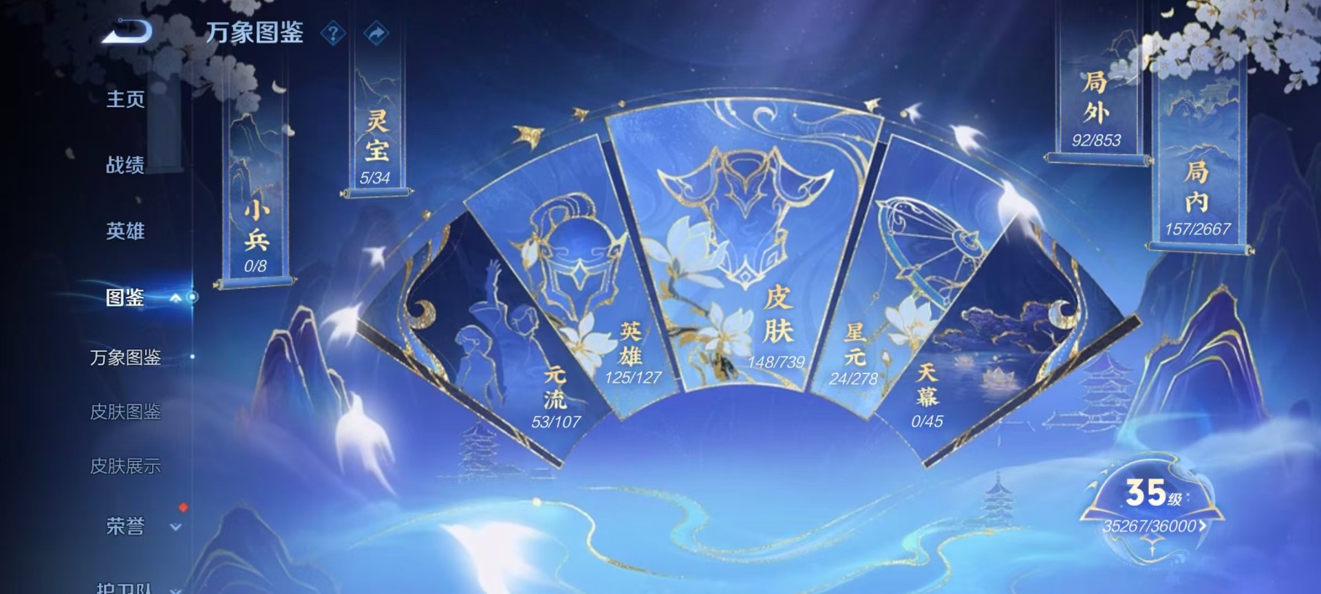 WZCMW3363345王者荣耀账号详情图4