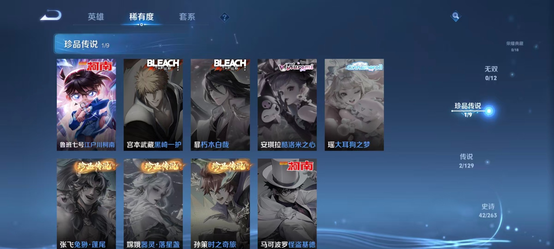 WZCMW3363345王者荣耀账号详情图6