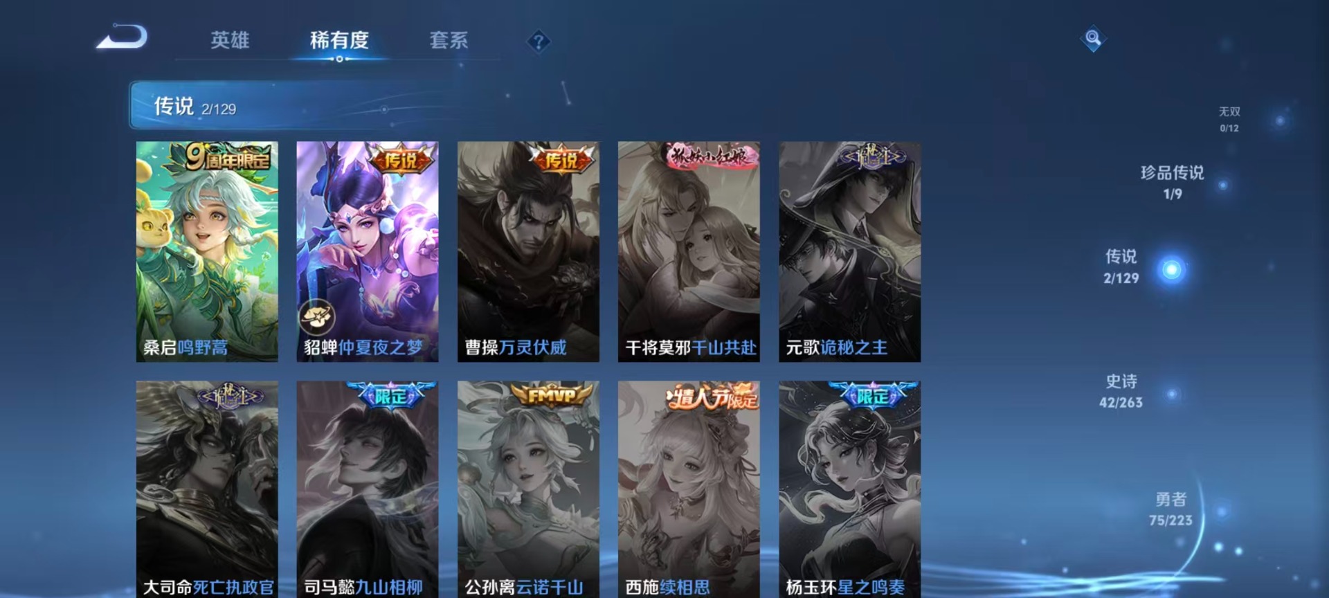 WZCMW3363345王者荣耀账号详情图7