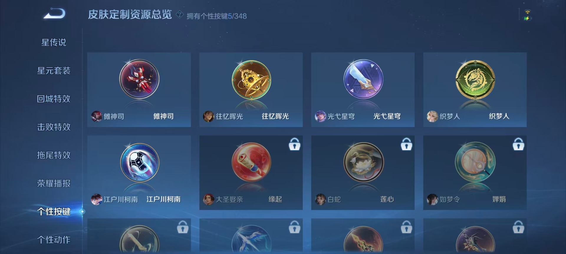 WZCMW3363345王者荣耀账号详情图10