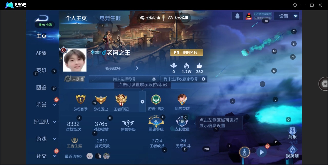 WZCMW3363348王者荣耀账号详情图3