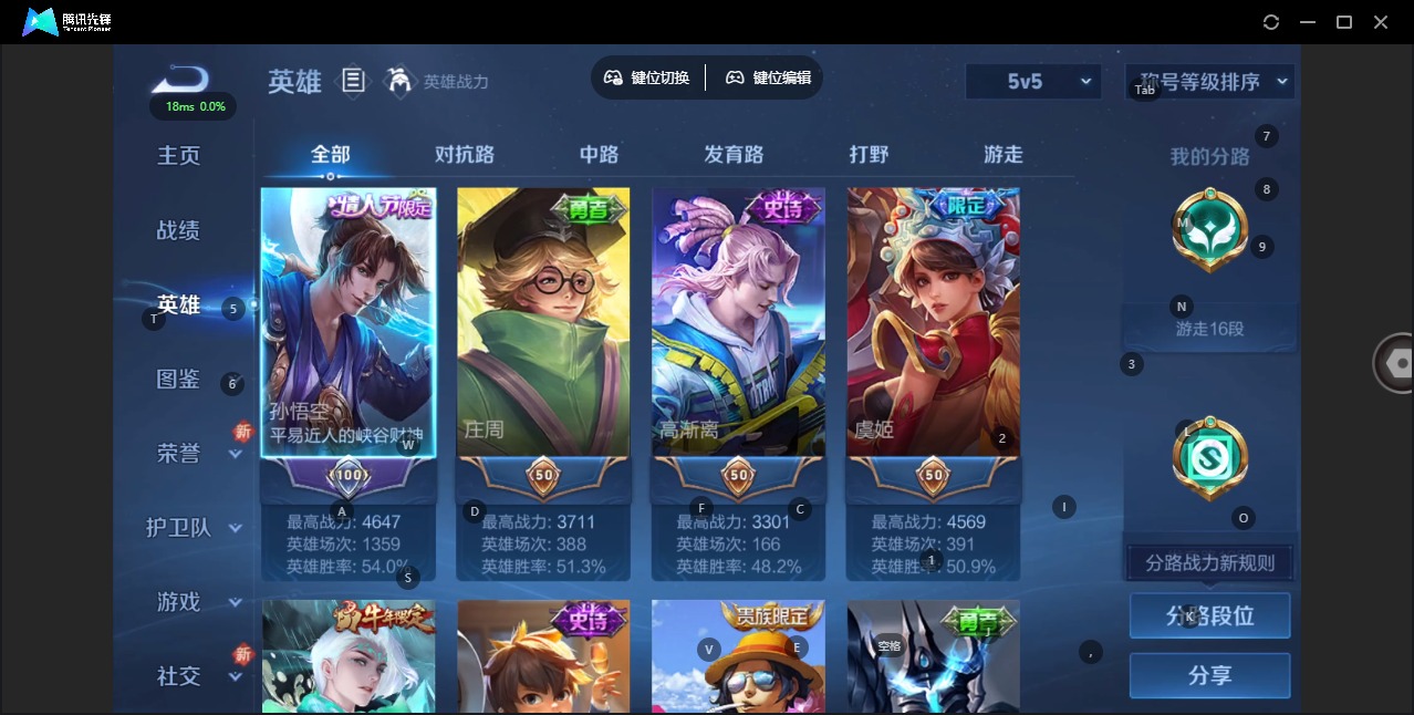 WZCMW3363348王者荣耀账号详情图5