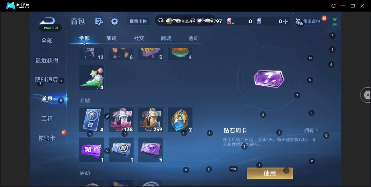 WZCMW3363348王者荣耀账号详情图8