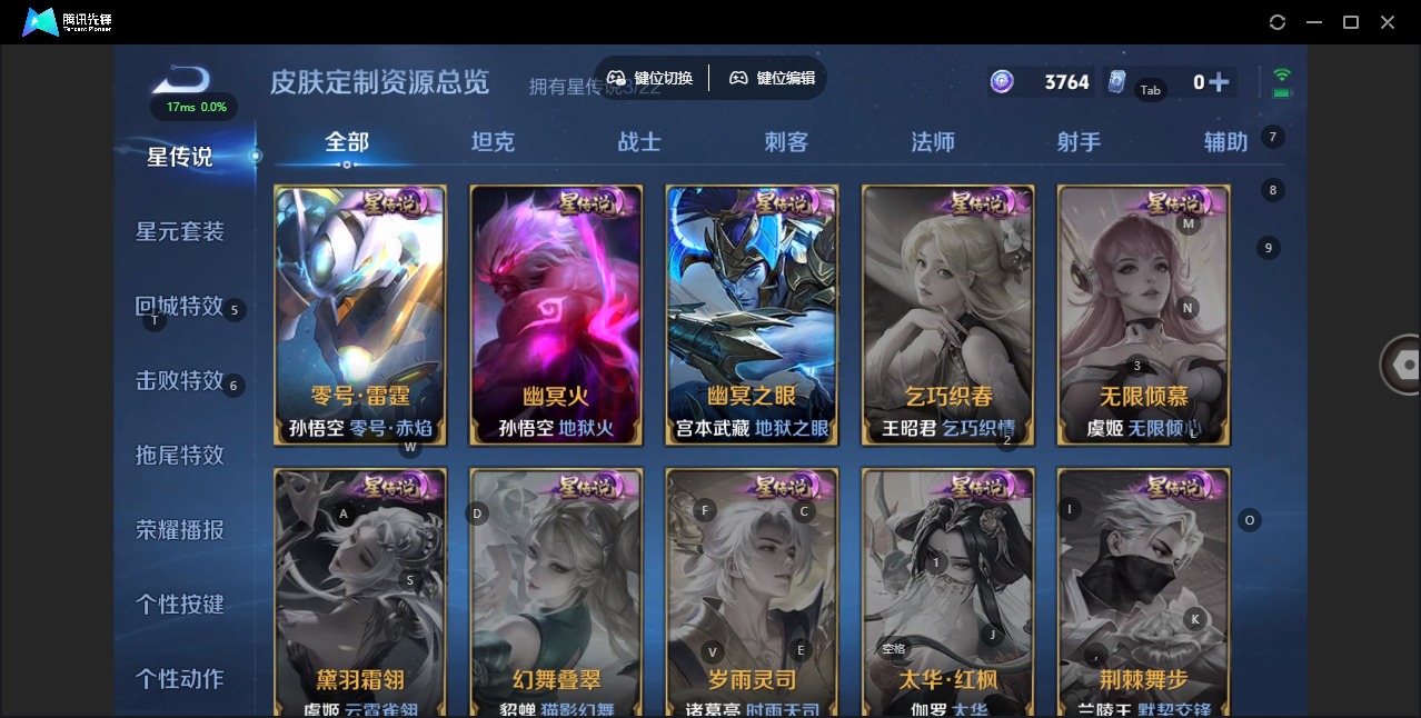 WZCMW3363348王者荣耀账号详情图10