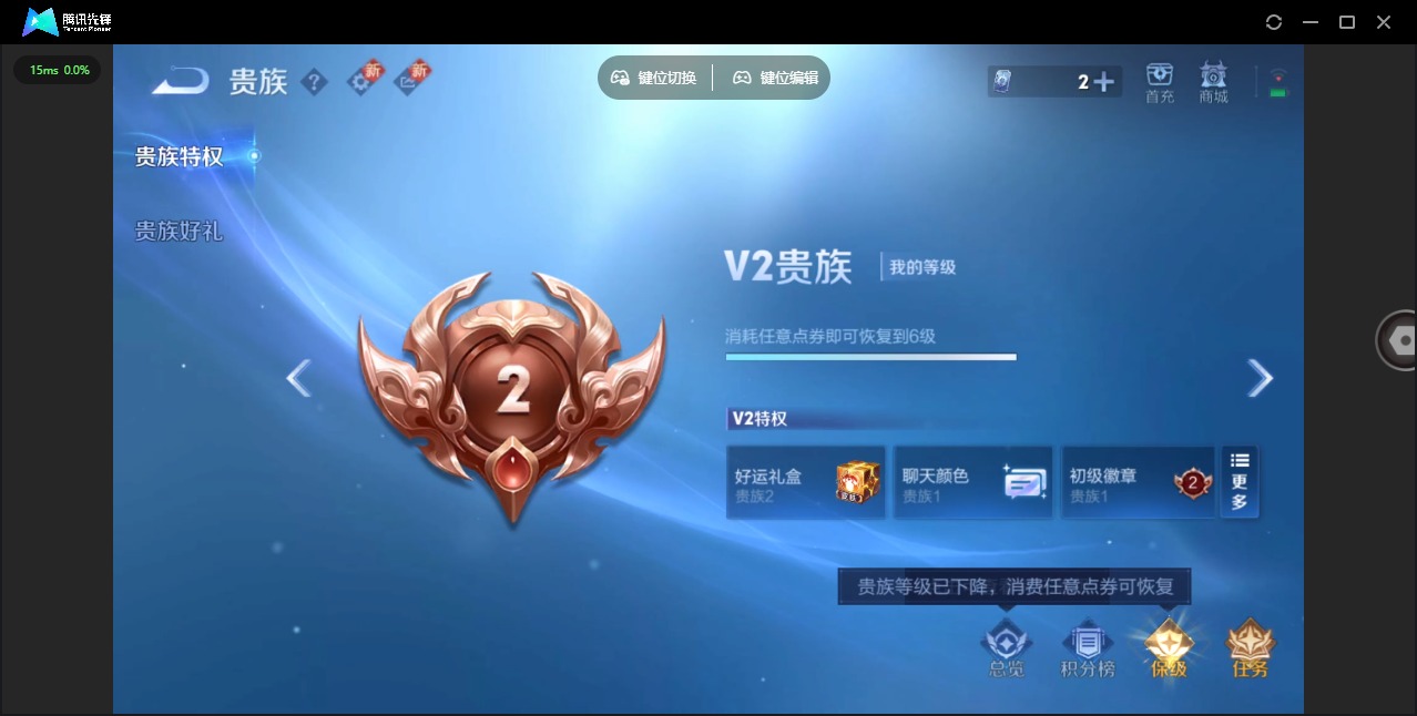 WZCMW3363350王者荣耀账号详情图3