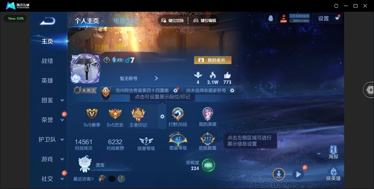 WZCMW3363350王者荣耀账号详情图4