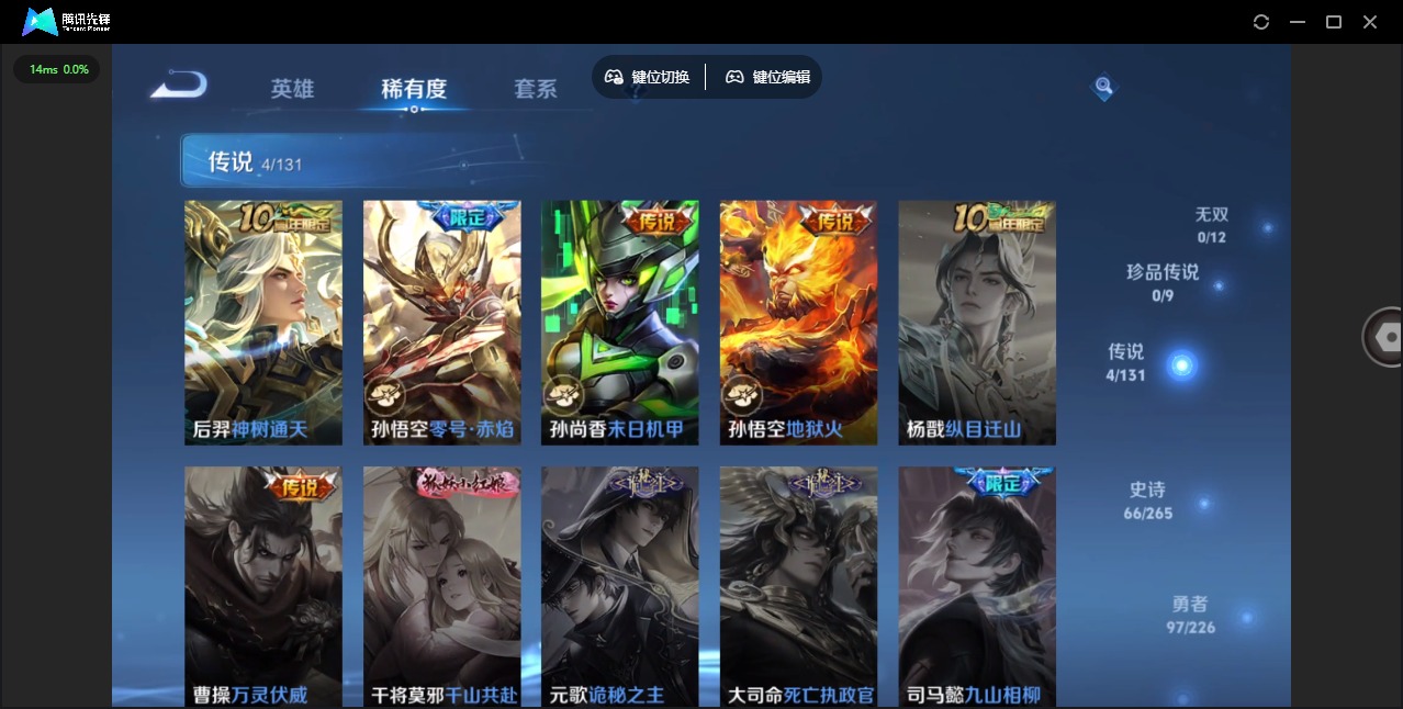 WZCMW3363350王者荣耀账号详情图8