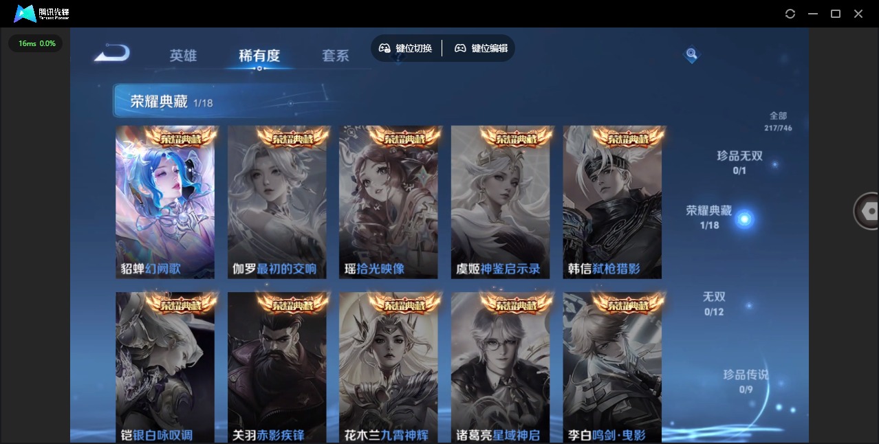 WZCMW3363350王者荣耀账号详情图7