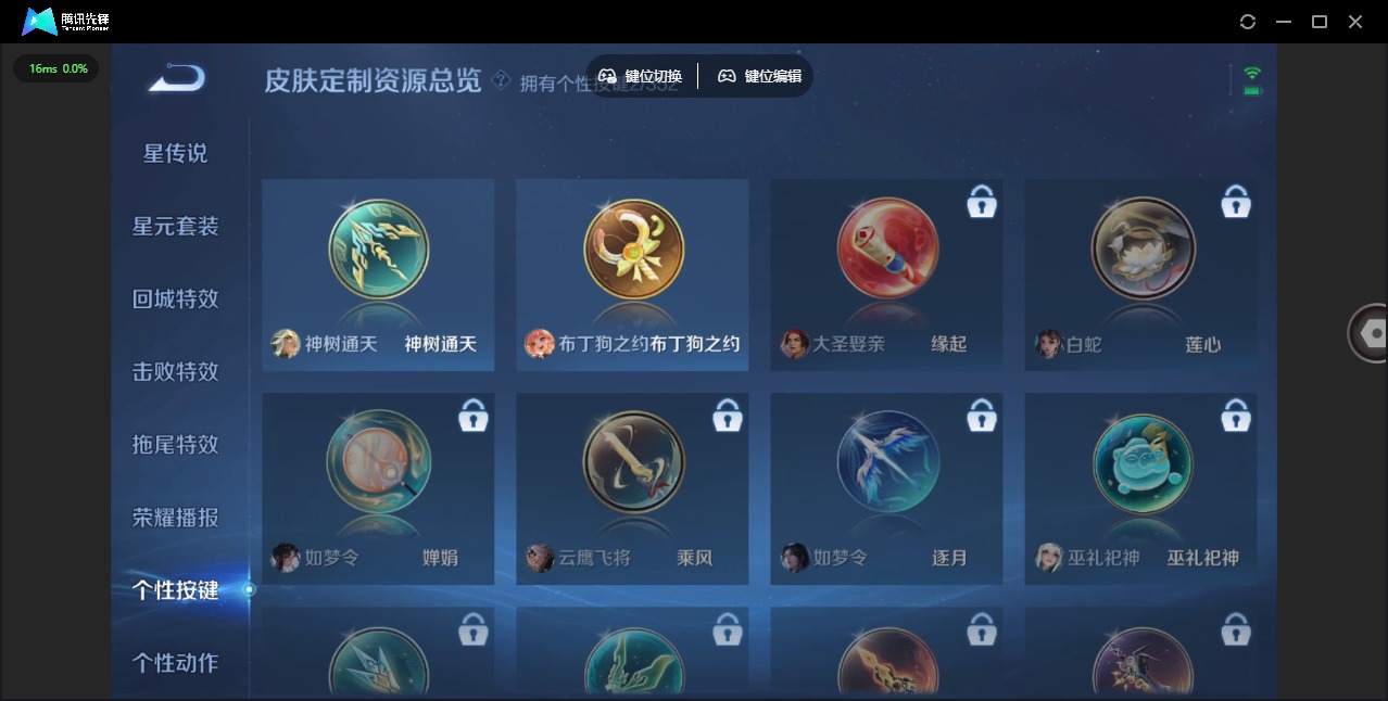 WZCMW3363350王者荣耀账号详情图10