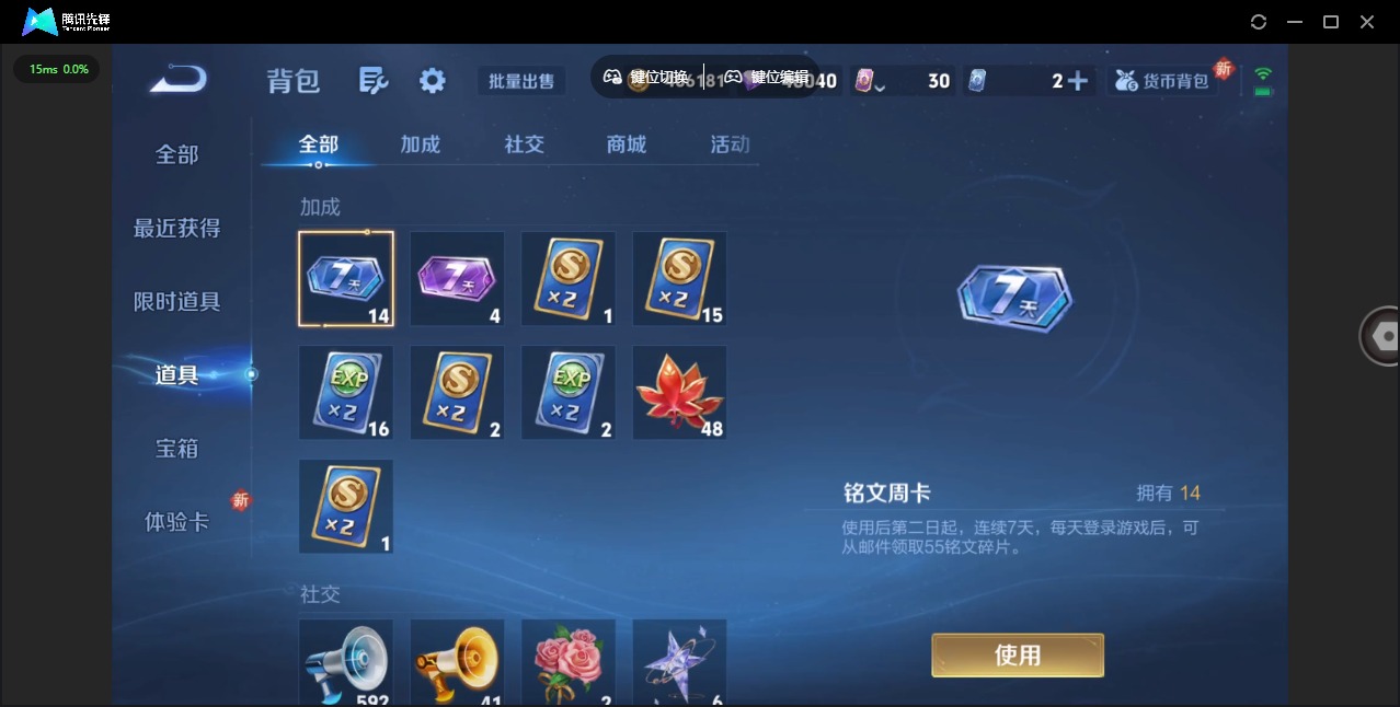 WZCMW3363350王者荣耀账号详情图11