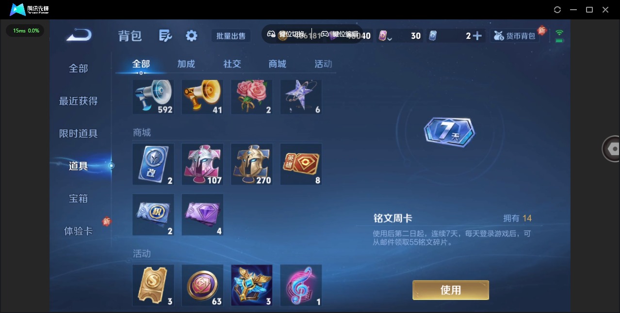 WZCMW3363350王者荣耀账号详情图12