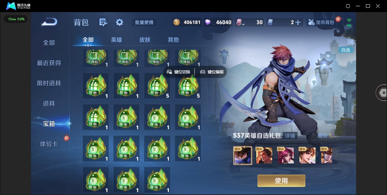 WZCMW3363350王者荣耀账号详情图19