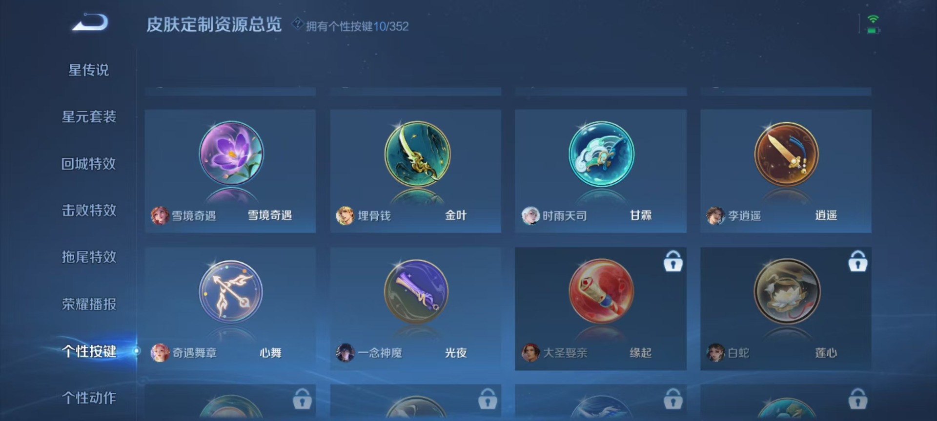 WZQM3363353王者荣耀账号详情图11