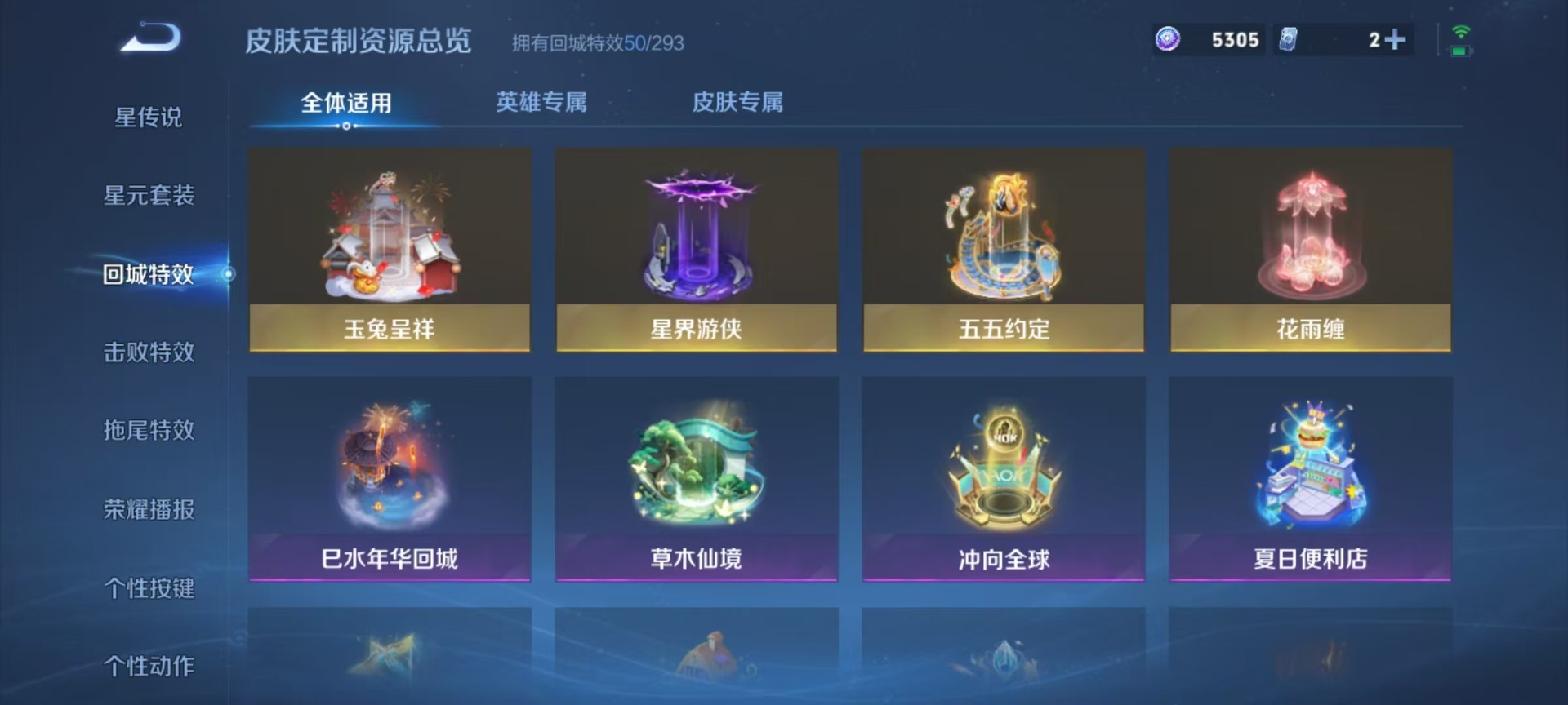 WZQM3363353王者荣耀账号详情图13