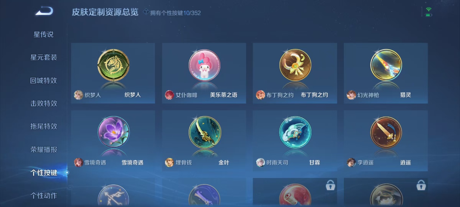 WZQM3363353王者荣耀账号详情图12