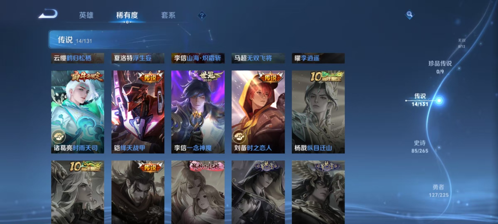 WZQM3363353王者荣耀账号详情图15