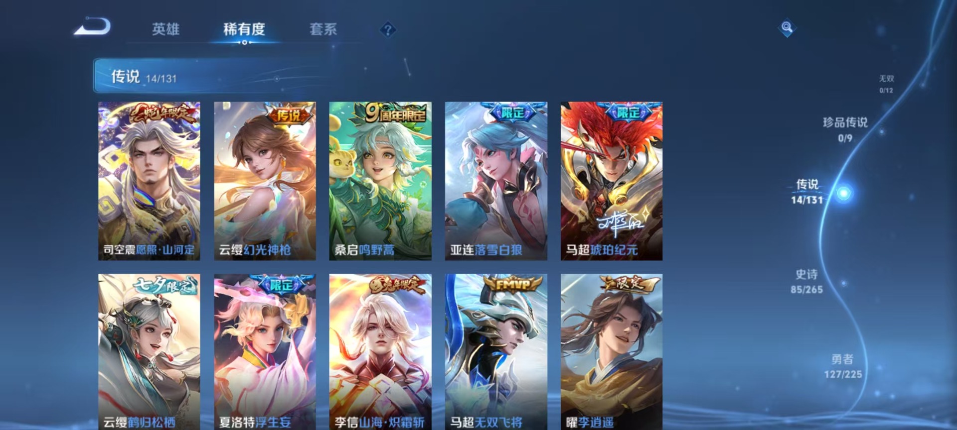 WZQM3363353王者荣耀账号详情图16