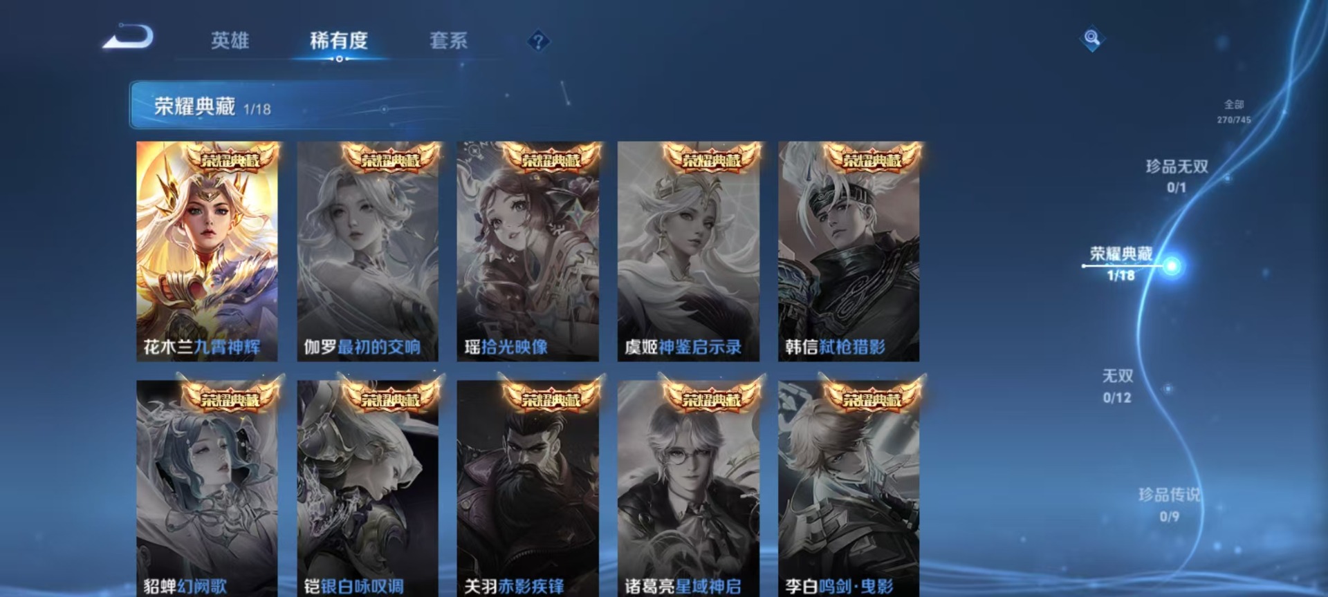 WZQM3363353王者荣耀账号详情图17