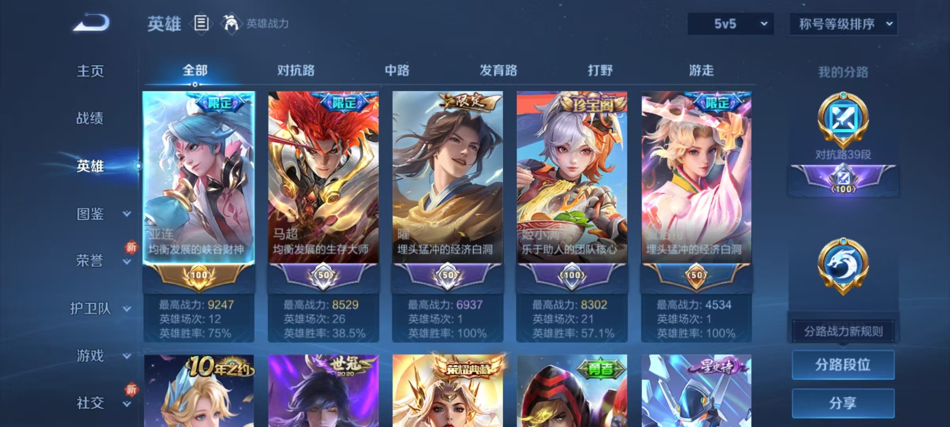 WZQM3363353王者荣耀账号详情图19