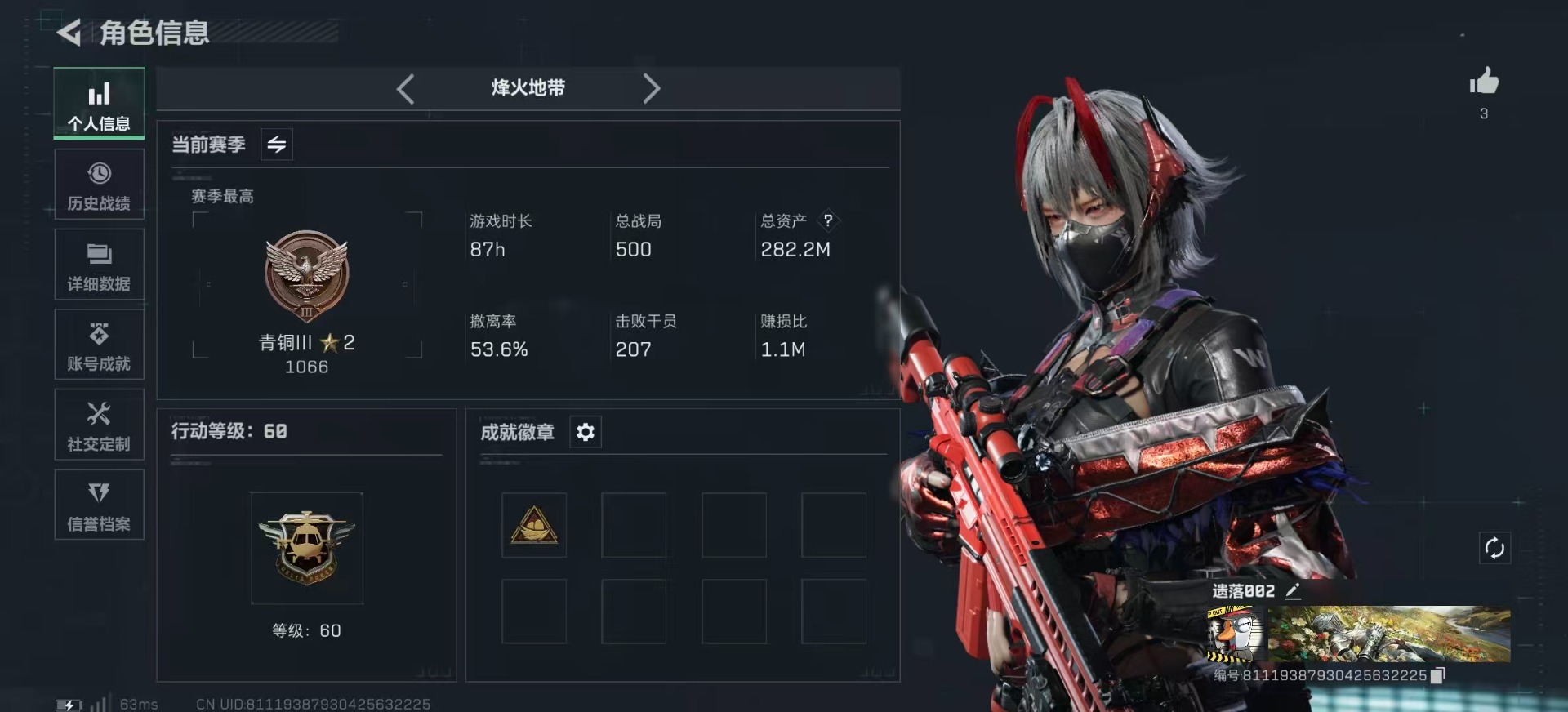 SJZCMW359942三角洲行动账号详情图2