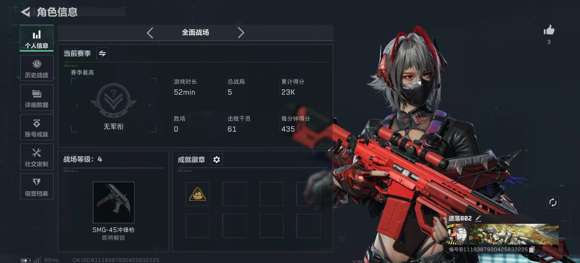 SJZCMW359942三角洲行动账号详情图3