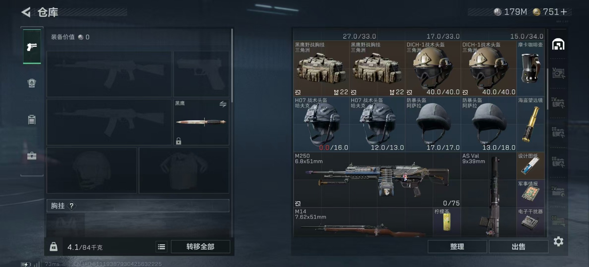 SJZCMW359942三角洲行动账号详情图6