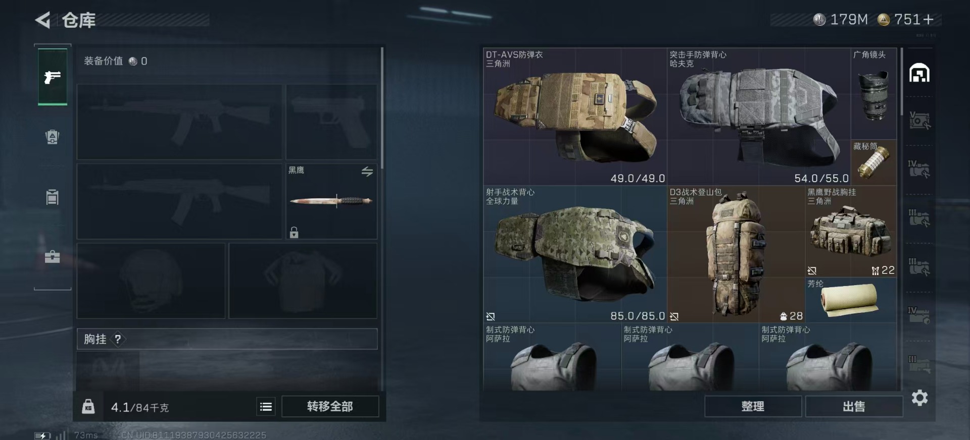 SJZCMW359942三角洲行动账号详情图5