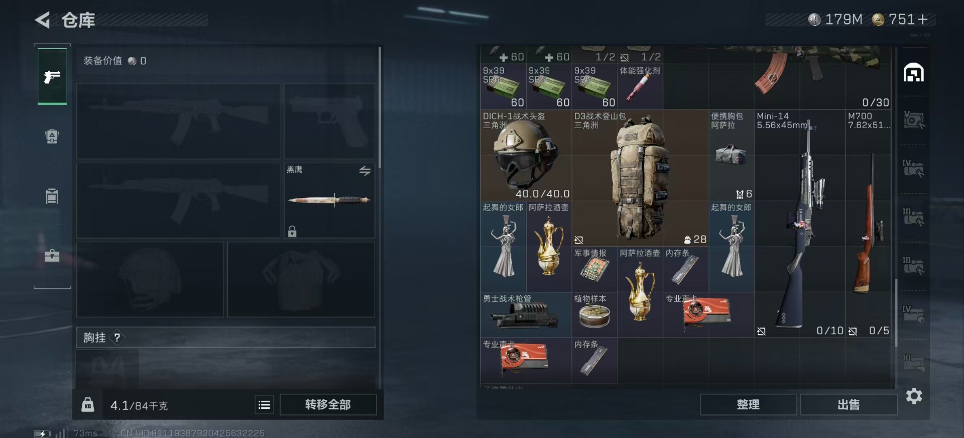 SJZCMW359942三角洲行动账号详情图8