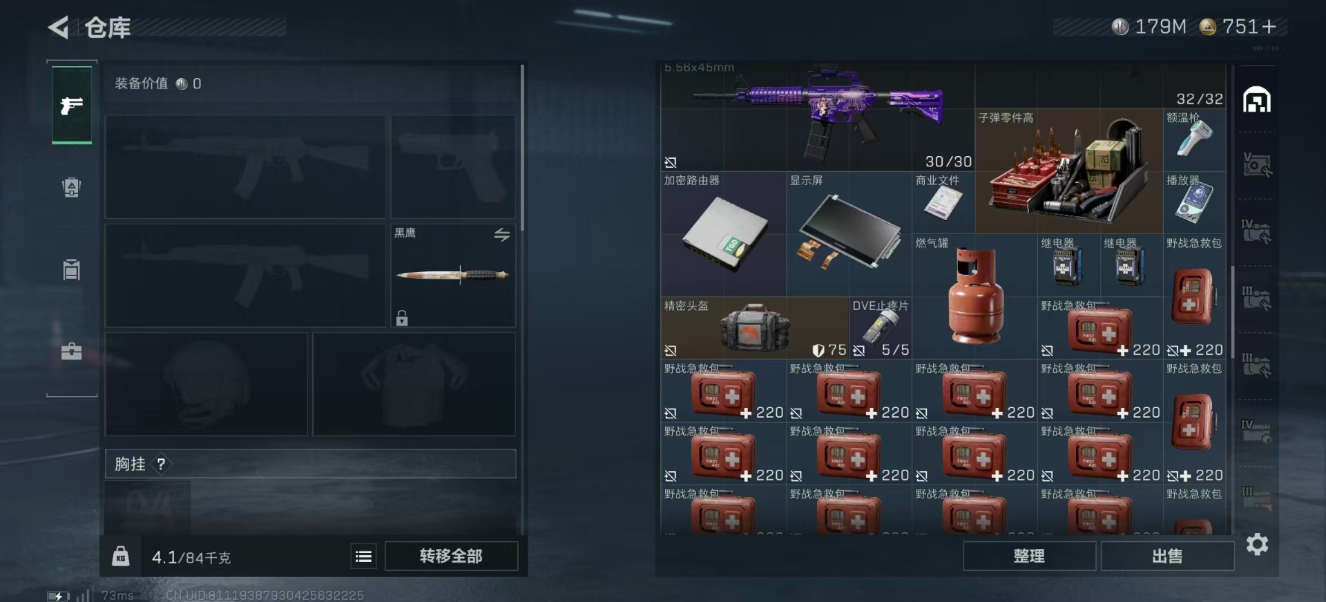 SJZCMW359942三角洲行动账号详情图7