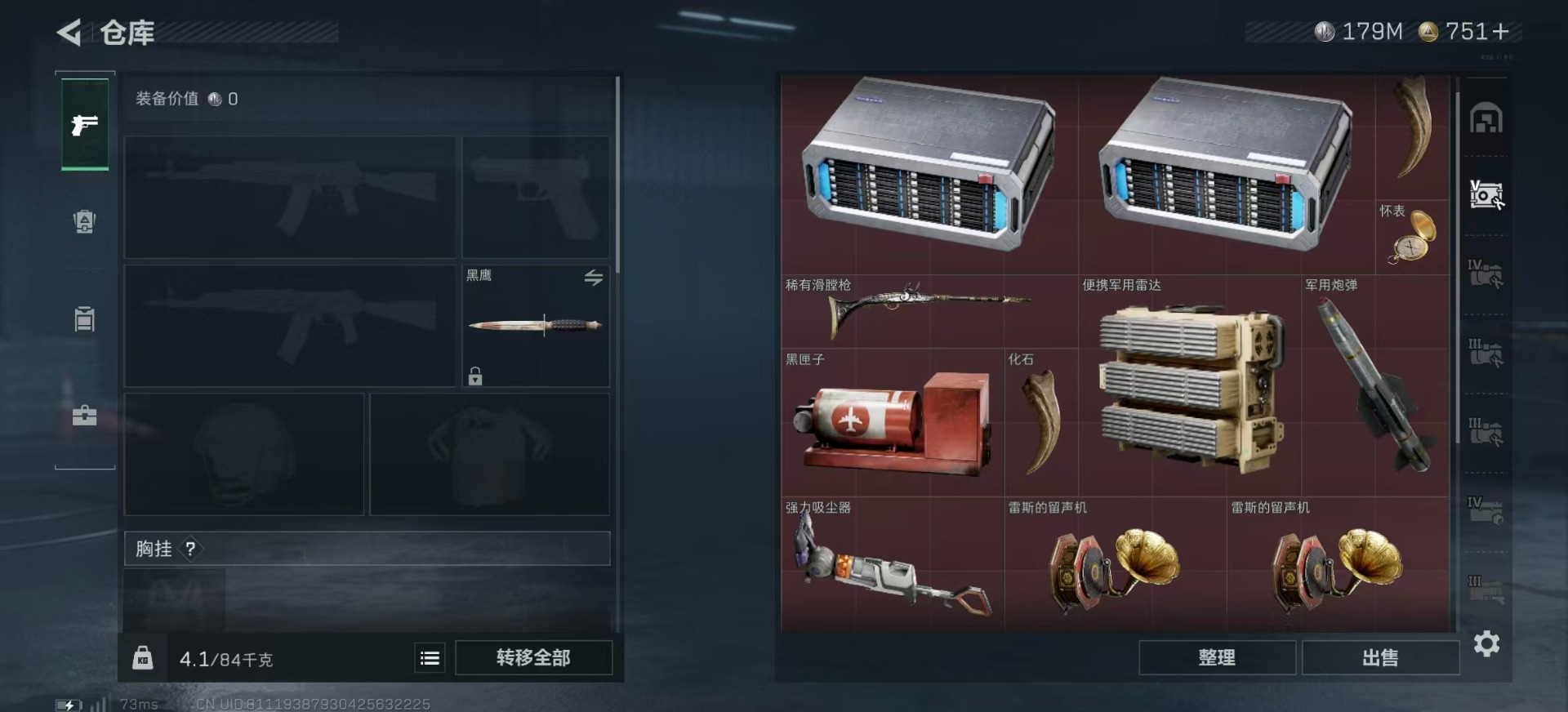 SJZCMW359942三角洲行动账号详情图9