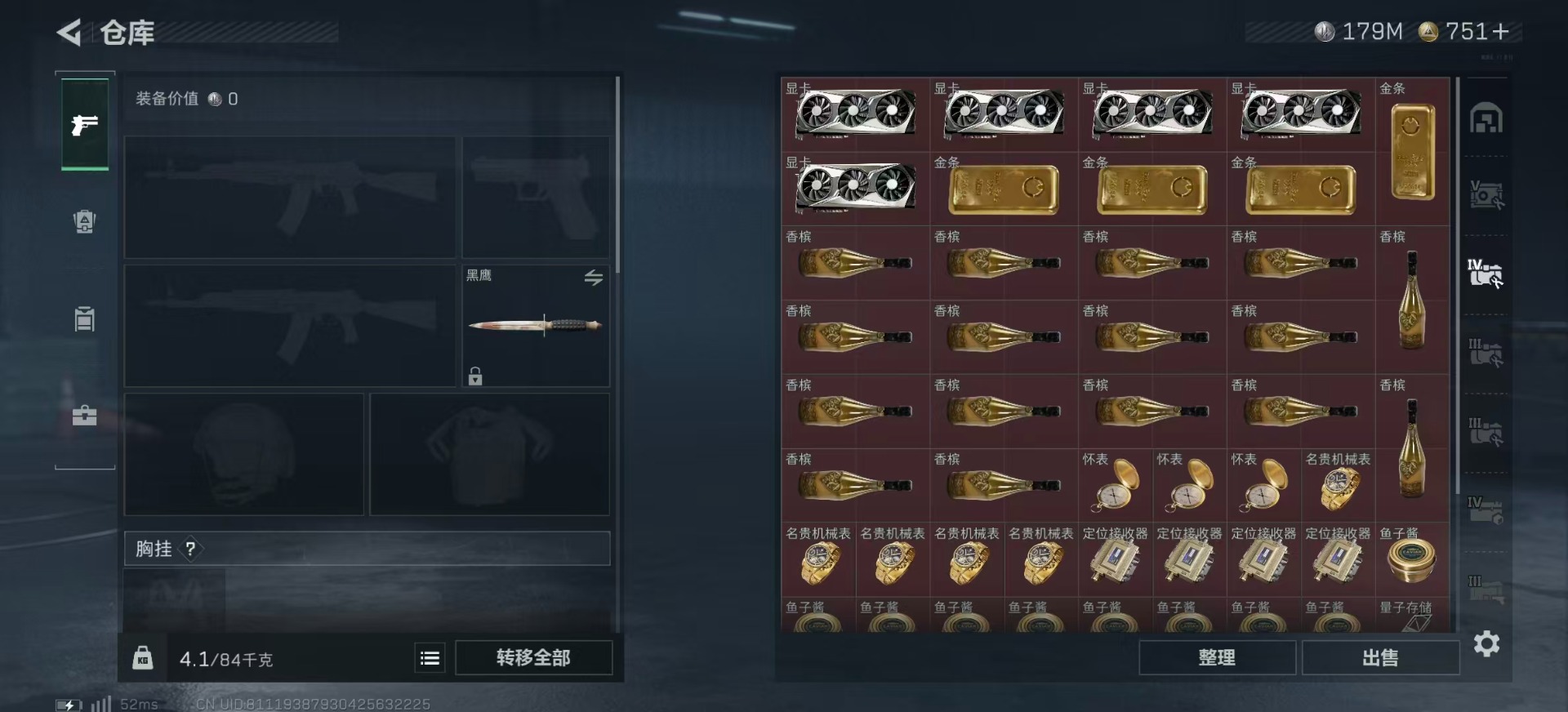 SJZCMW359942三角洲行动账号详情图11