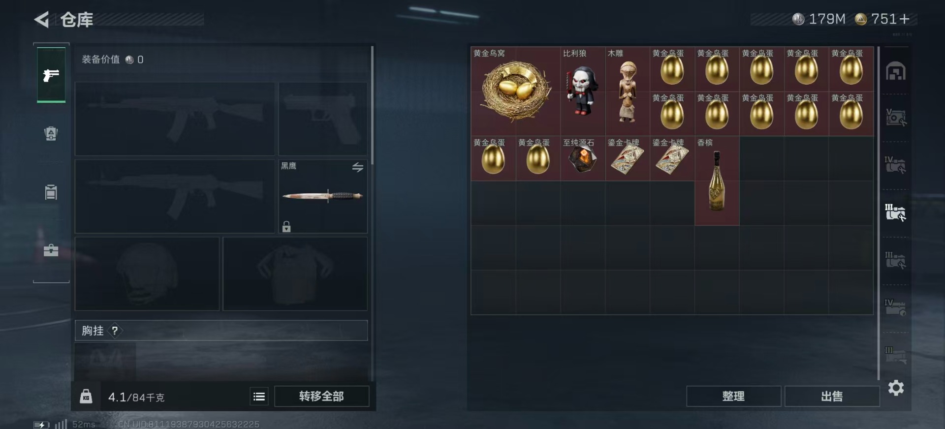 SJZCMW359942三角洲行动账号详情图13