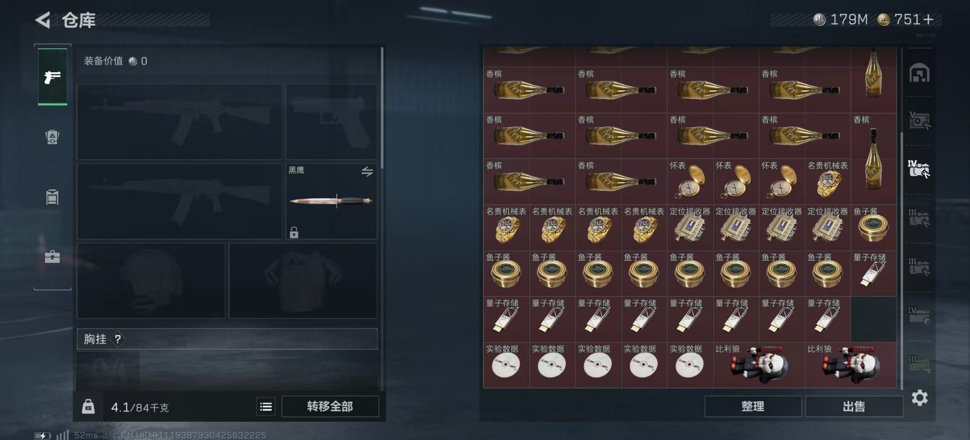 SJZCMW359942三角洲行动账号详情图12