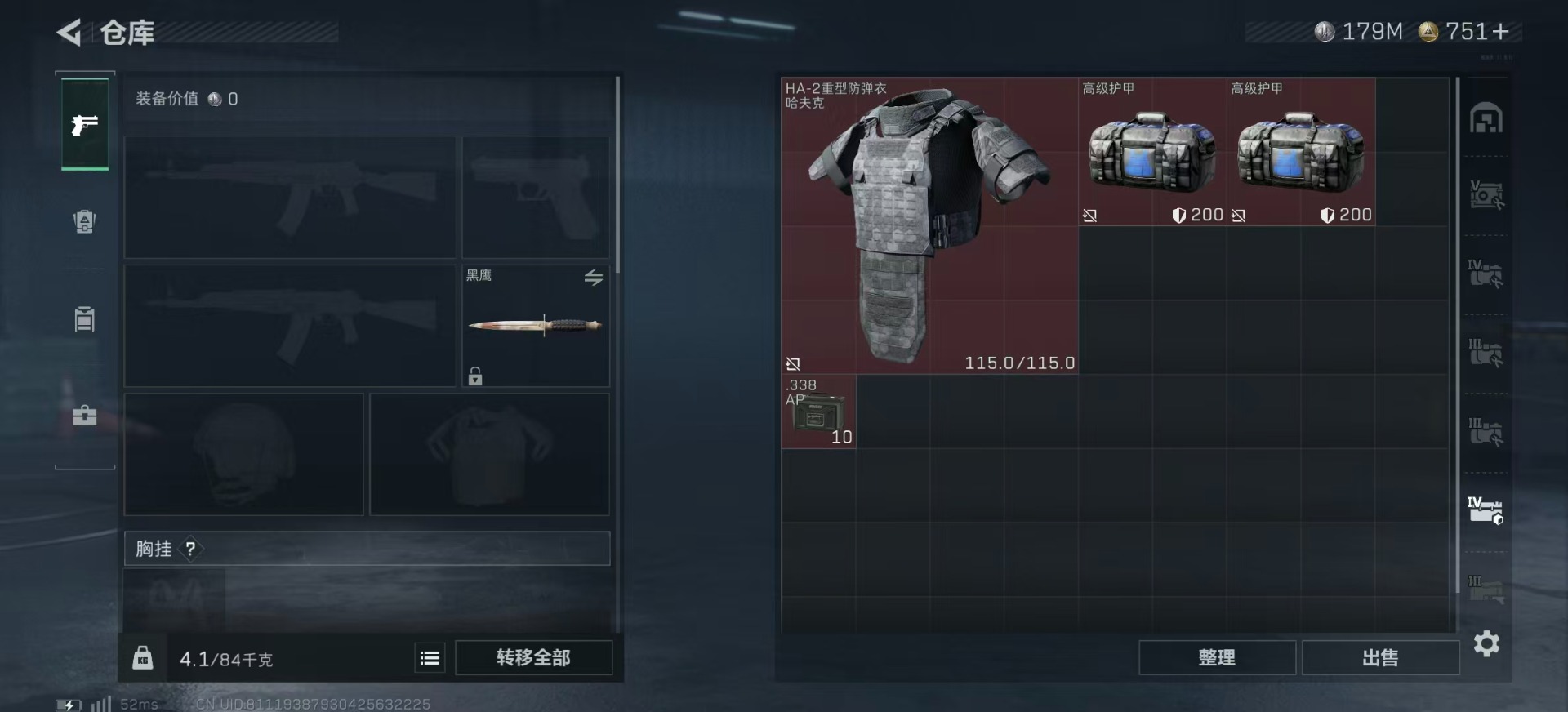 SJZCMW359942三角洲行动账号详情图15