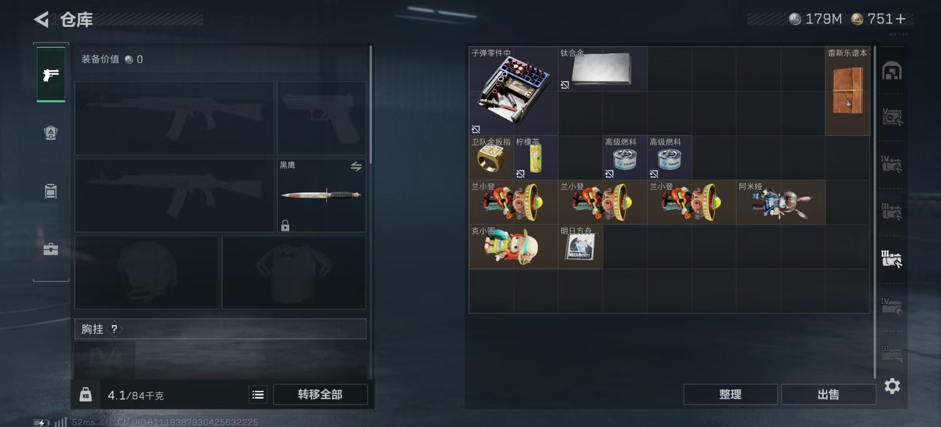 SJZCMW359942三角洲行动账号详情图14