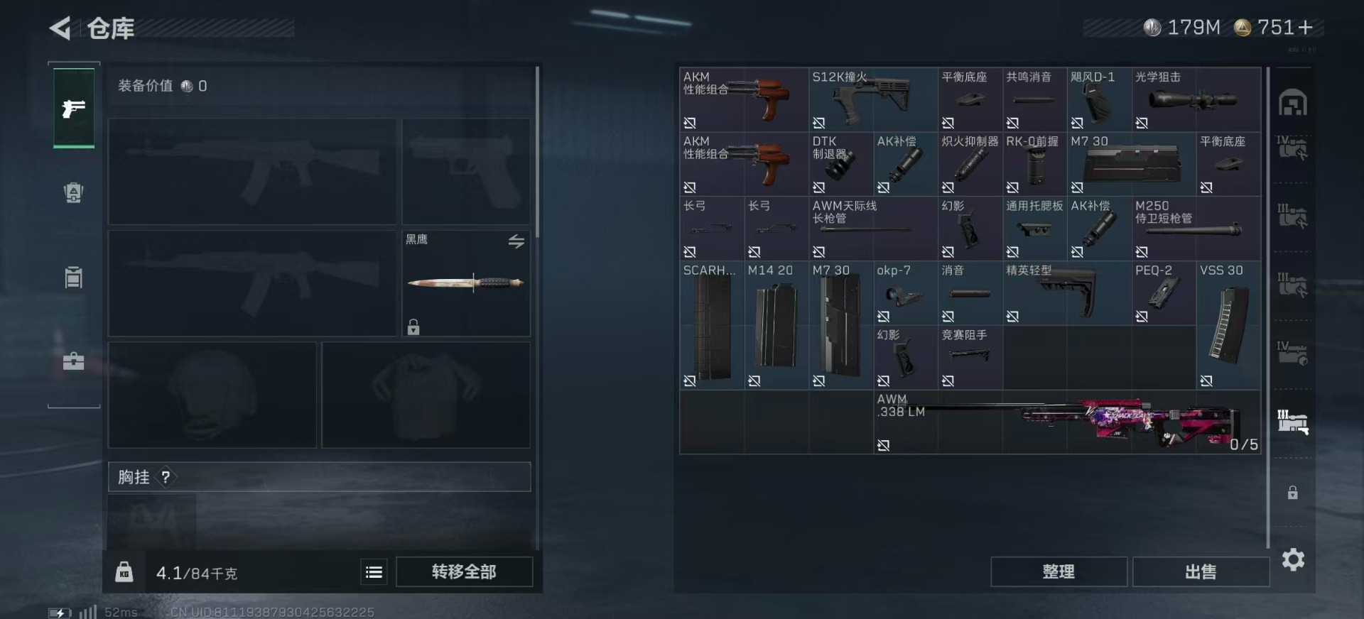 SJZCMW359942三角洲行动账号详情图16