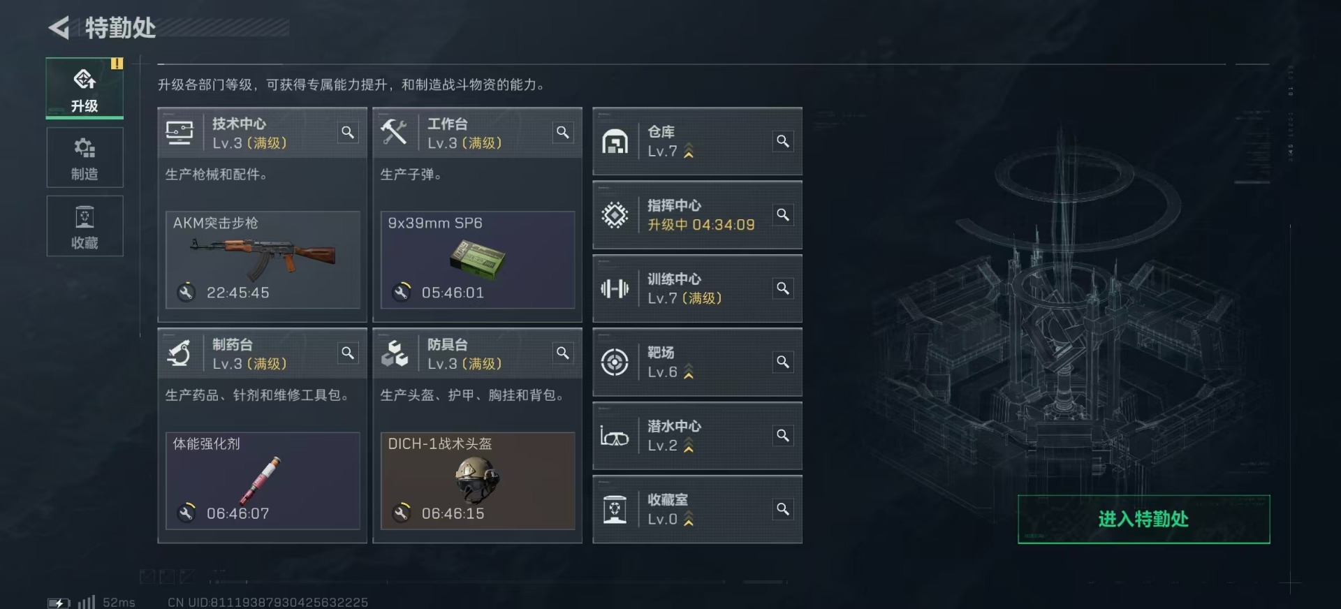 SJZCMW359942三角洲行动账号详情图22