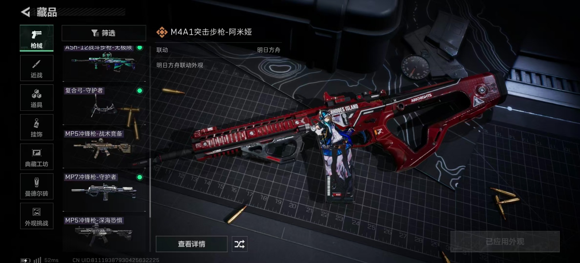 SJZCMW359942三角洲行动账号详情图25