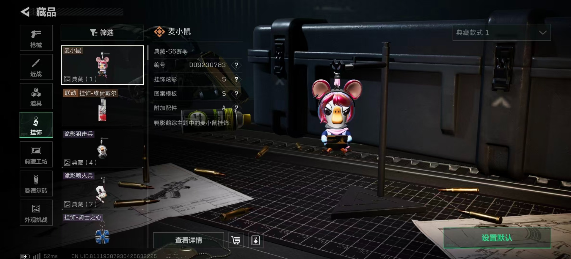 SJZCMW359942三角洲行动账号详情图27