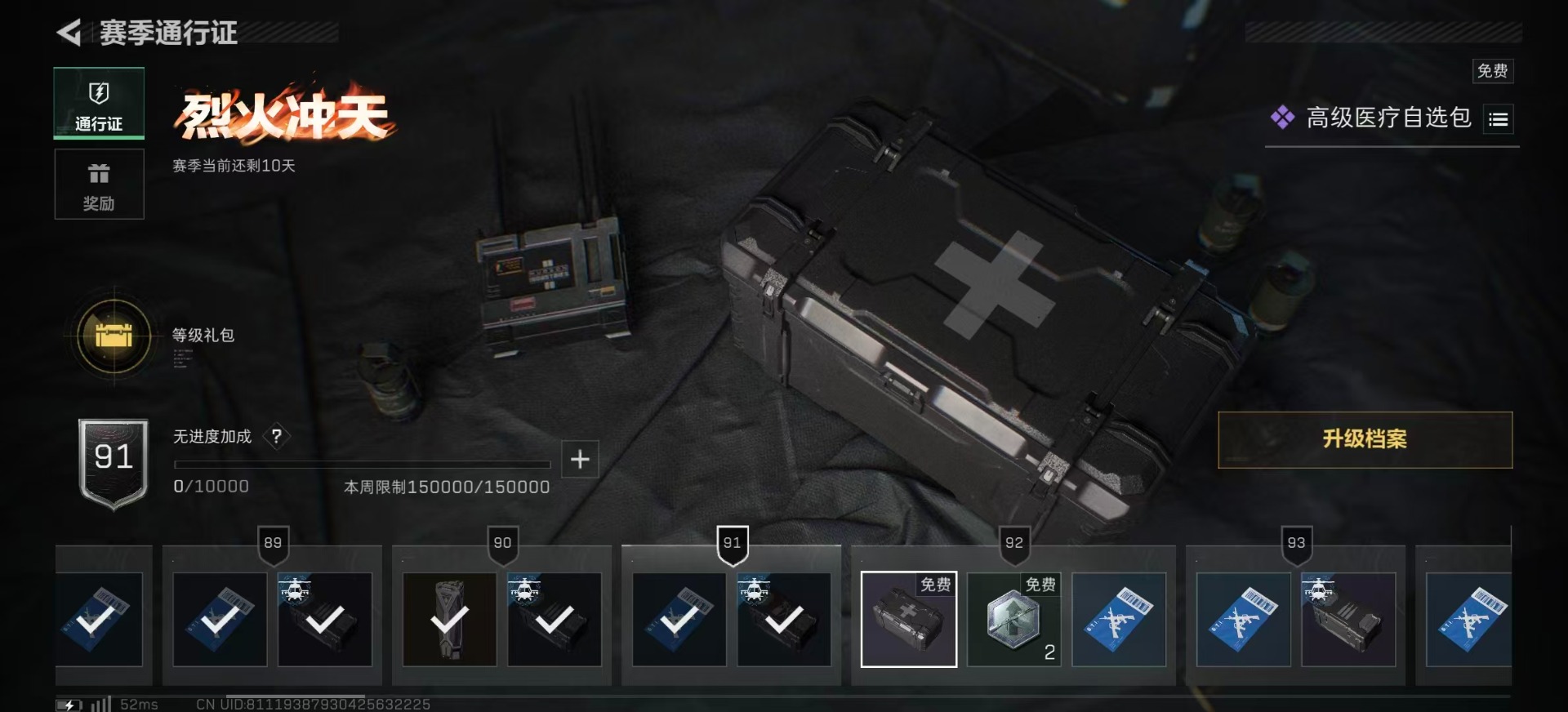 SJZCMW359942三角洲行动账号详情图29