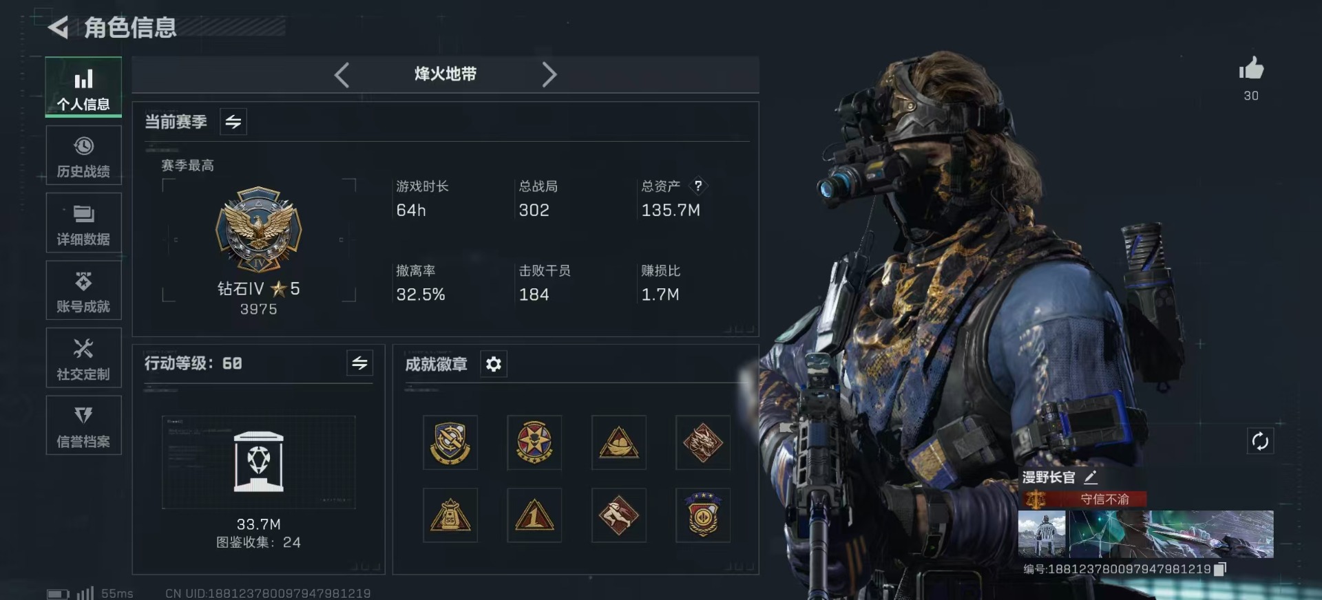 SJZCMW359943三角洲行动账号详情图3